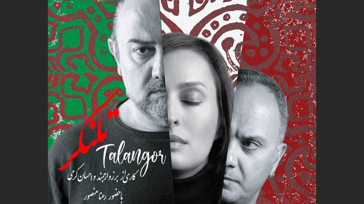 Trigger / Talangor